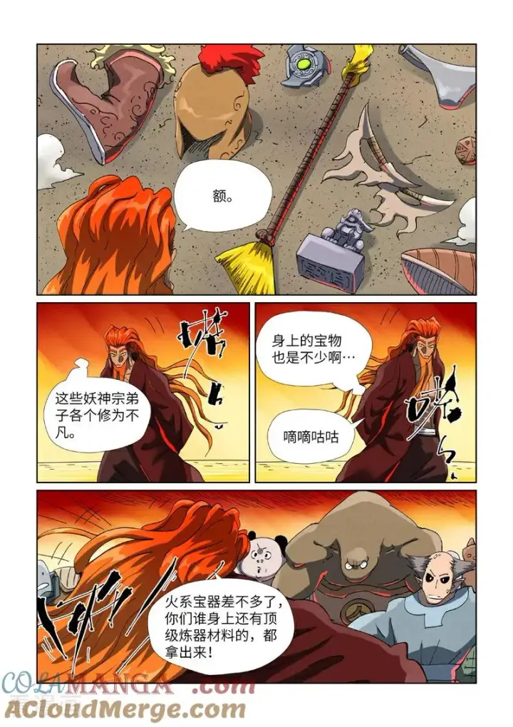 漫画《妖神记》第479话2 全都上来了第7张图