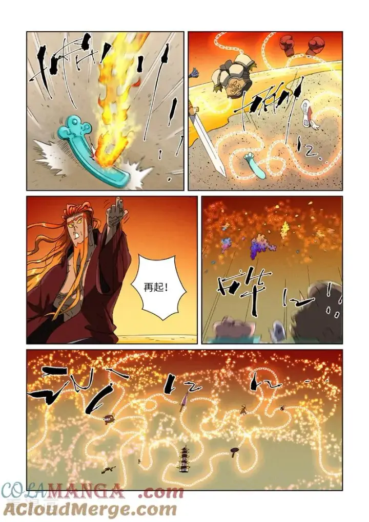 漫画《妖神记》第480话1 起飞第3张图