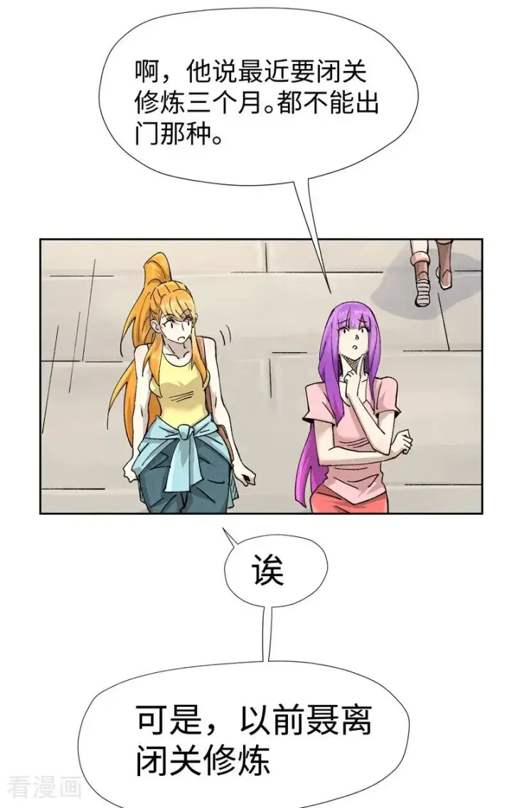 漫画《妖神记》第480话2 起飞第12张图