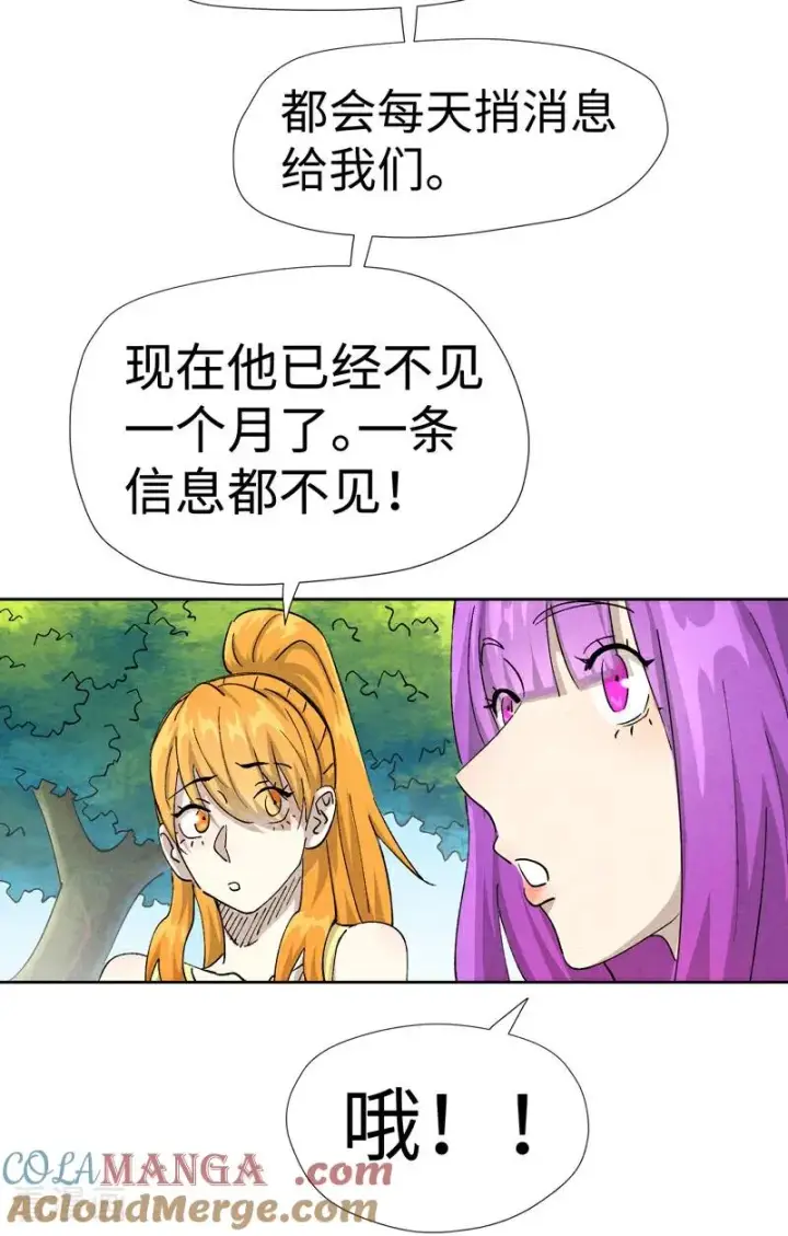 漫画《妖神记》第480话2 起飞第13张图