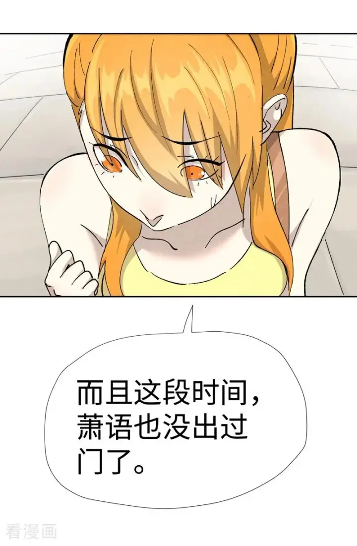 漫画《妖神记》第480话2 起飞第14张图
