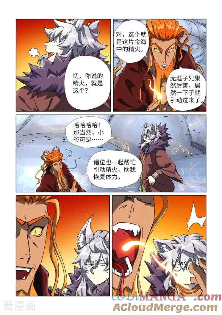 《妖神记》第481话1 好大的宝器图2