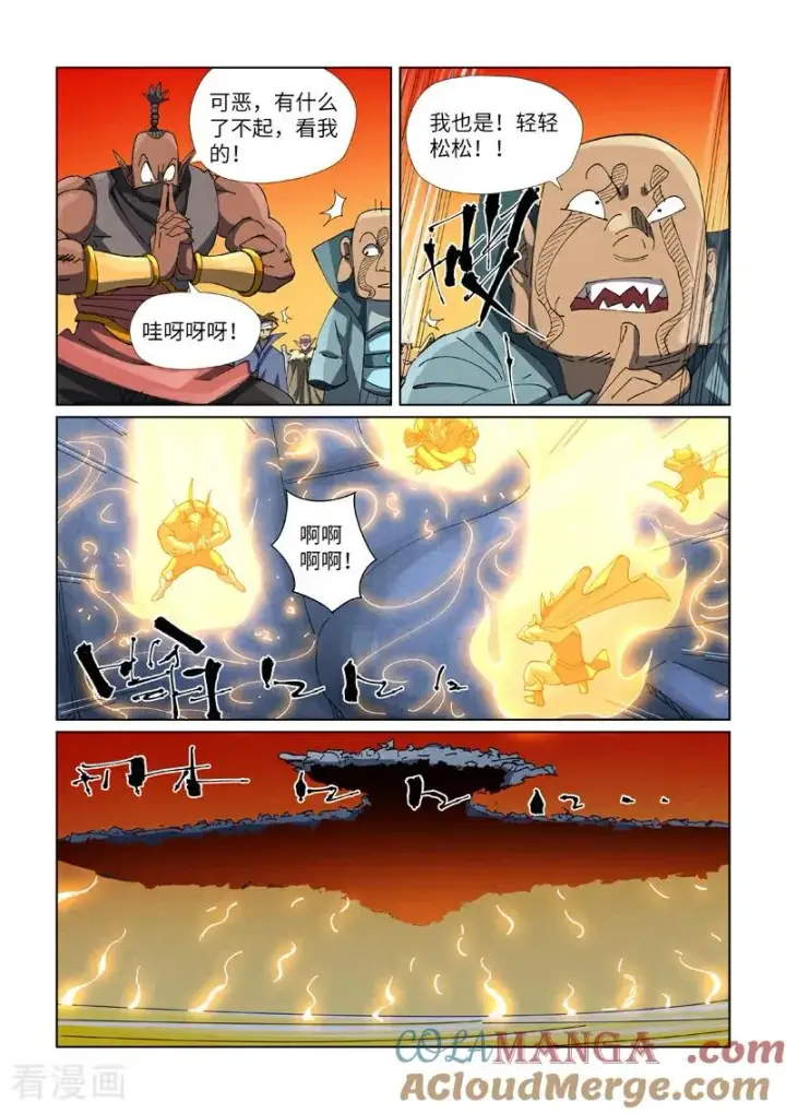 《妖神记》第481话1 好大的宝器图7