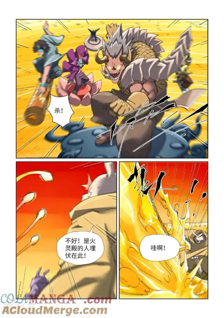 《妖神记》第481话2 好大的宝器图2