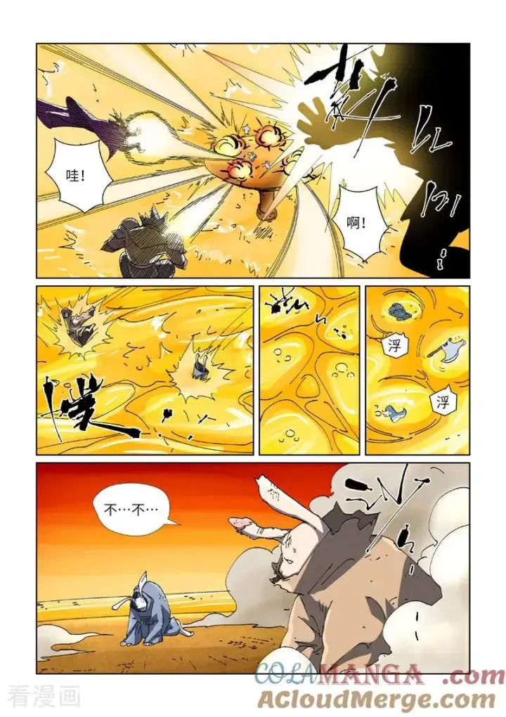《妖神记》第481话2 好大的宝器图4