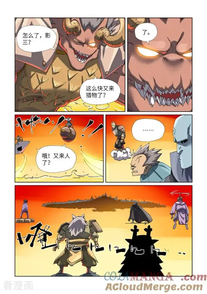 《妖神记》第481话2 好大的宝器图8