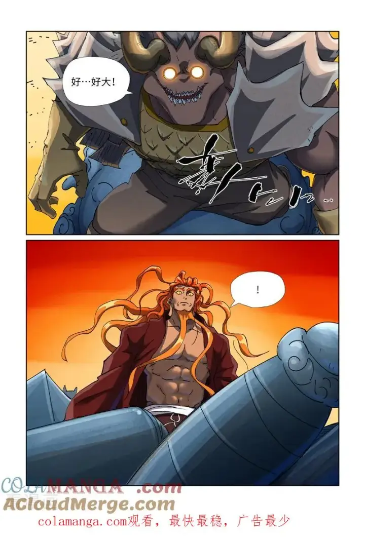 《妖神记》第481话2 好大的宝器图9
