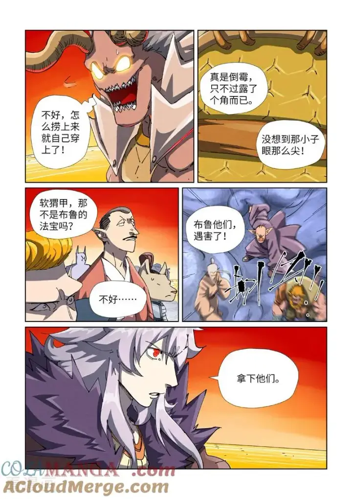 《妖神记》第482话1 哪里跑图7