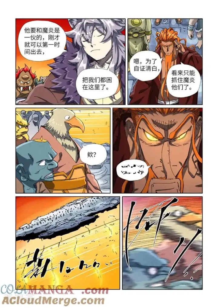 《妖神记》第482话2 哪里跑图2