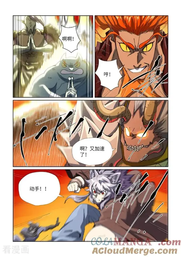 《妖神记》第482话2 哪里跑图5