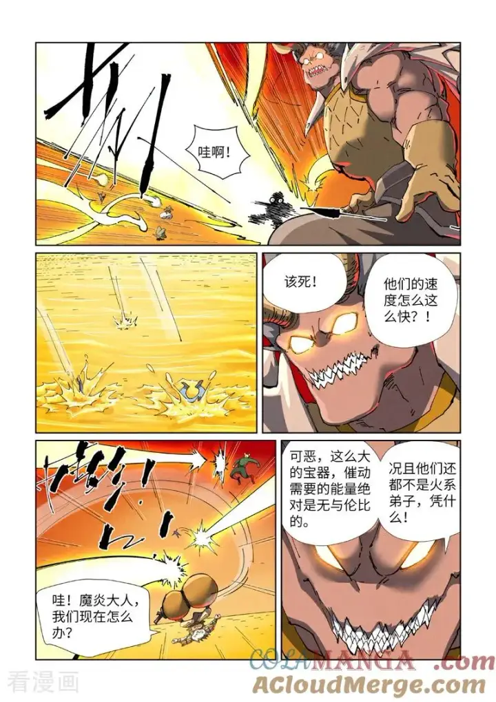 《妖神记》第482话2 哪里跑图6