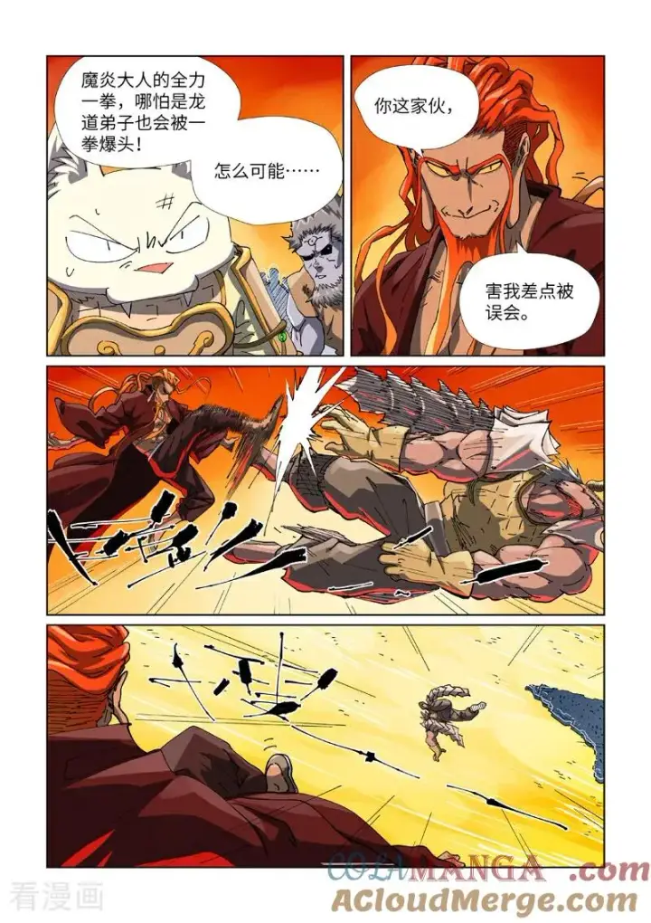 《妖神记》第483话1 终于招了图5