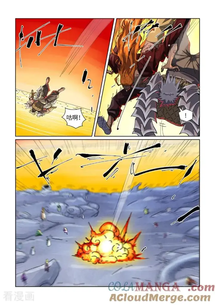 《妖神记》第483话1 终于招了图7