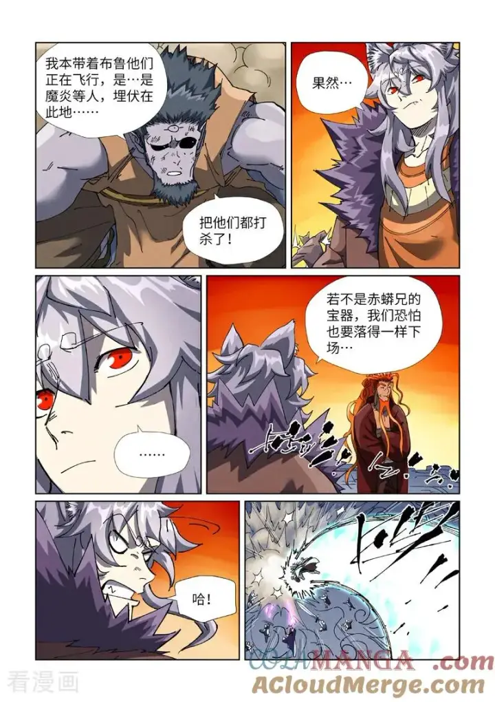 《妖神记》第483话2 终于招了图4