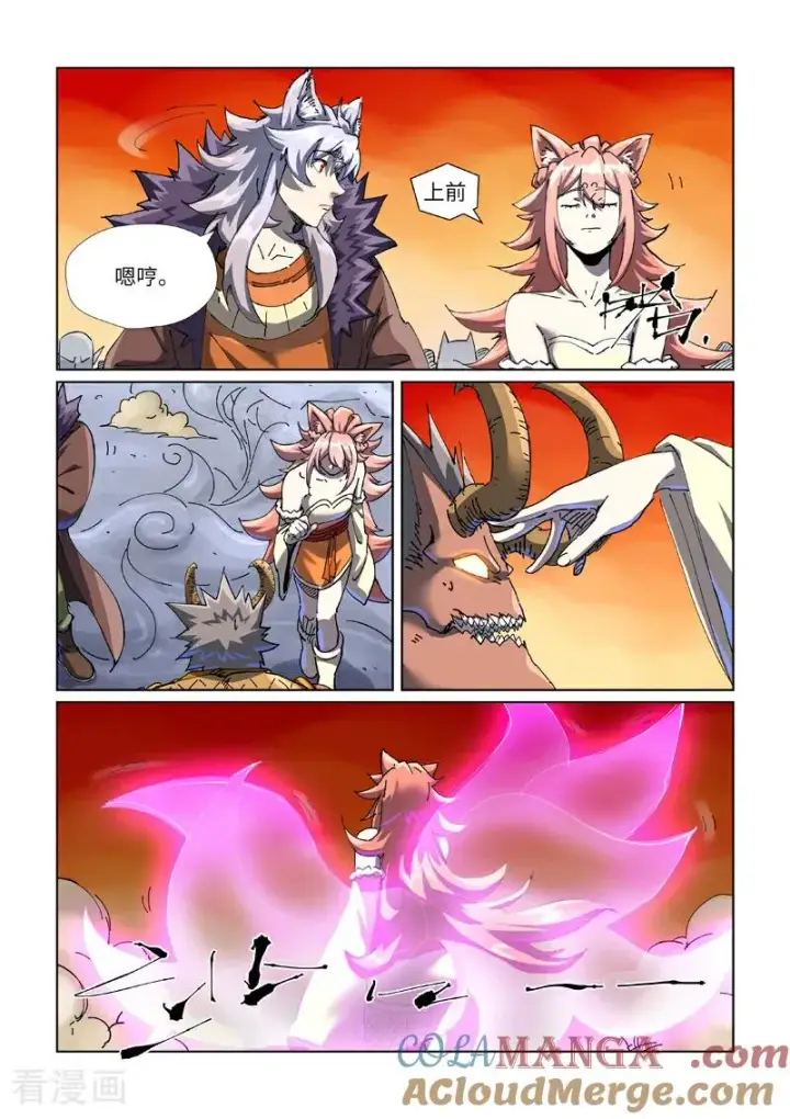 《妖神记》第483话2 终于招了图8