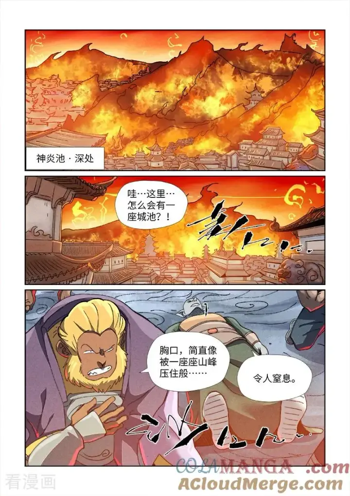 《妖神记》第484话1 神炎城图4