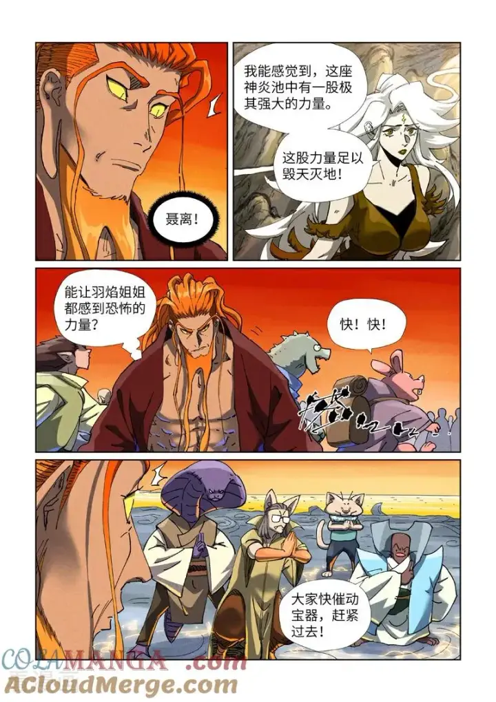 《妖神记》第484话1 神炎城图6