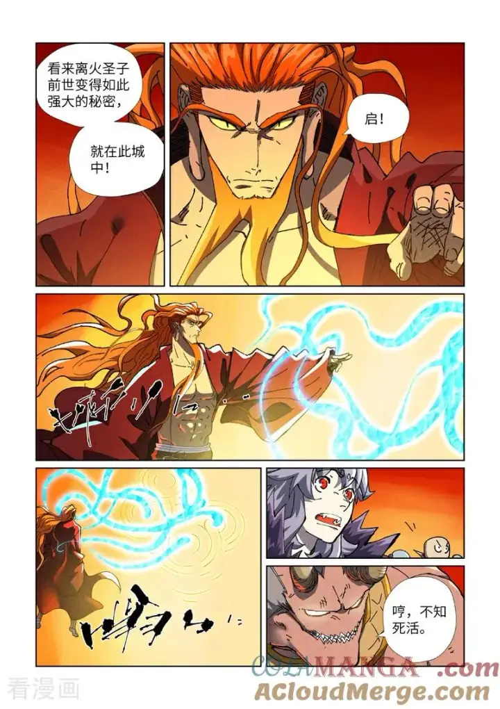 《妖神记》第484话2 神炎城图3