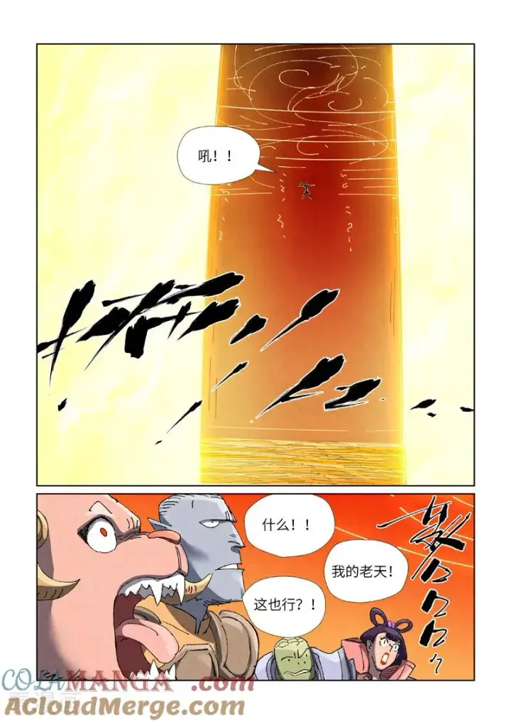 《妖神记》第484话2 神炎城图6