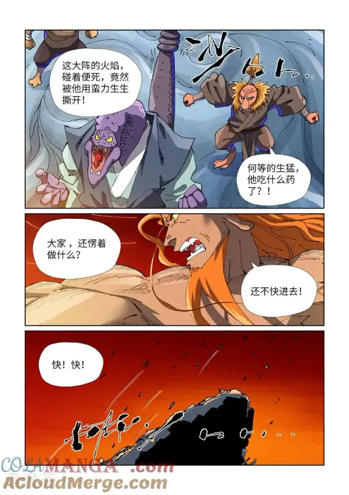 《妖神记》第484话2 神炎城图7