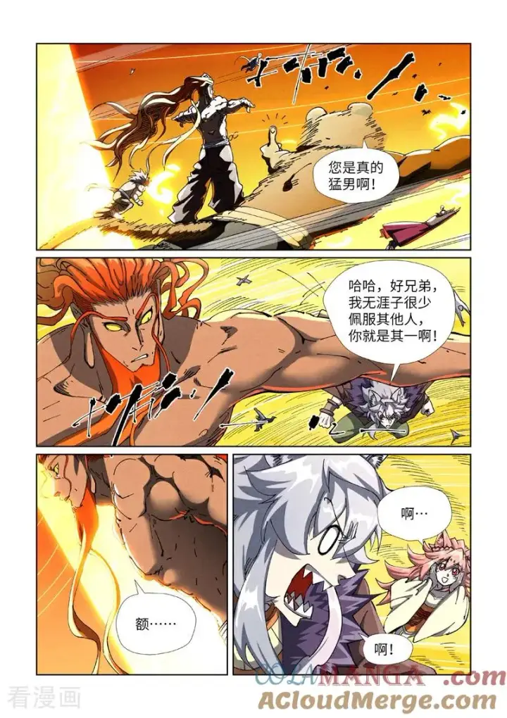 《妖神记》第484话2 神炎城图8