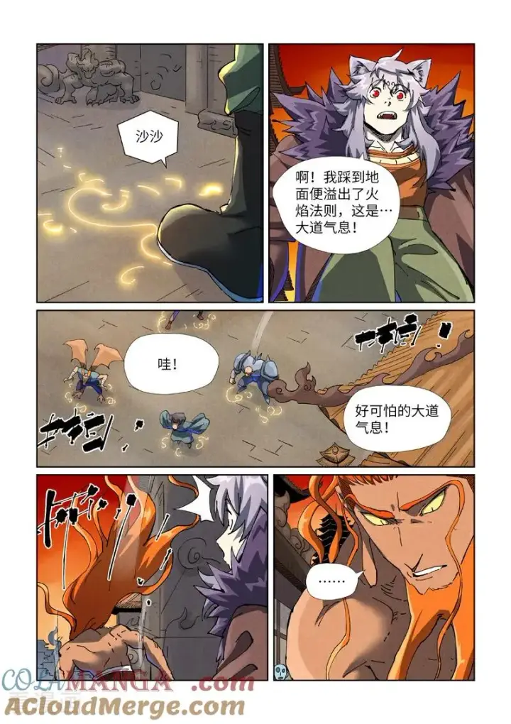 《妖神记》第485话1 城中大阵图2