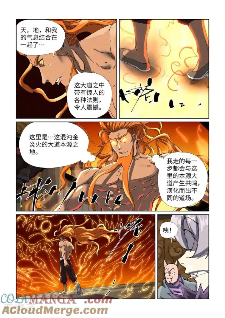 《妖神记》第485话1 城中大阵图4