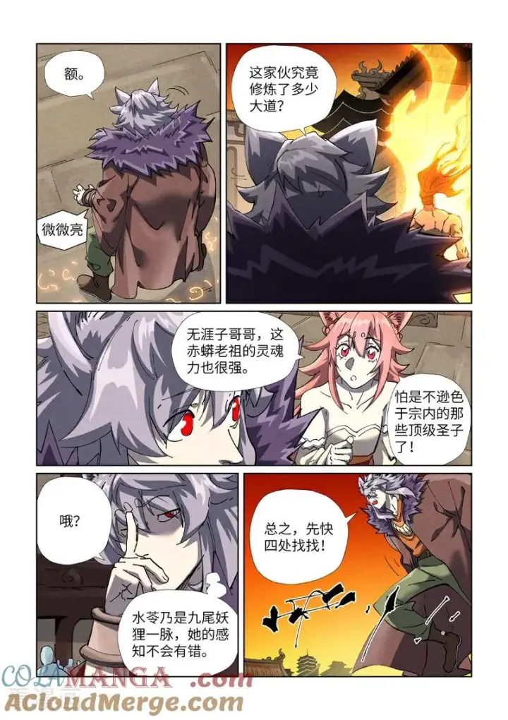 《妖神记》第485话1 城中大阵图5