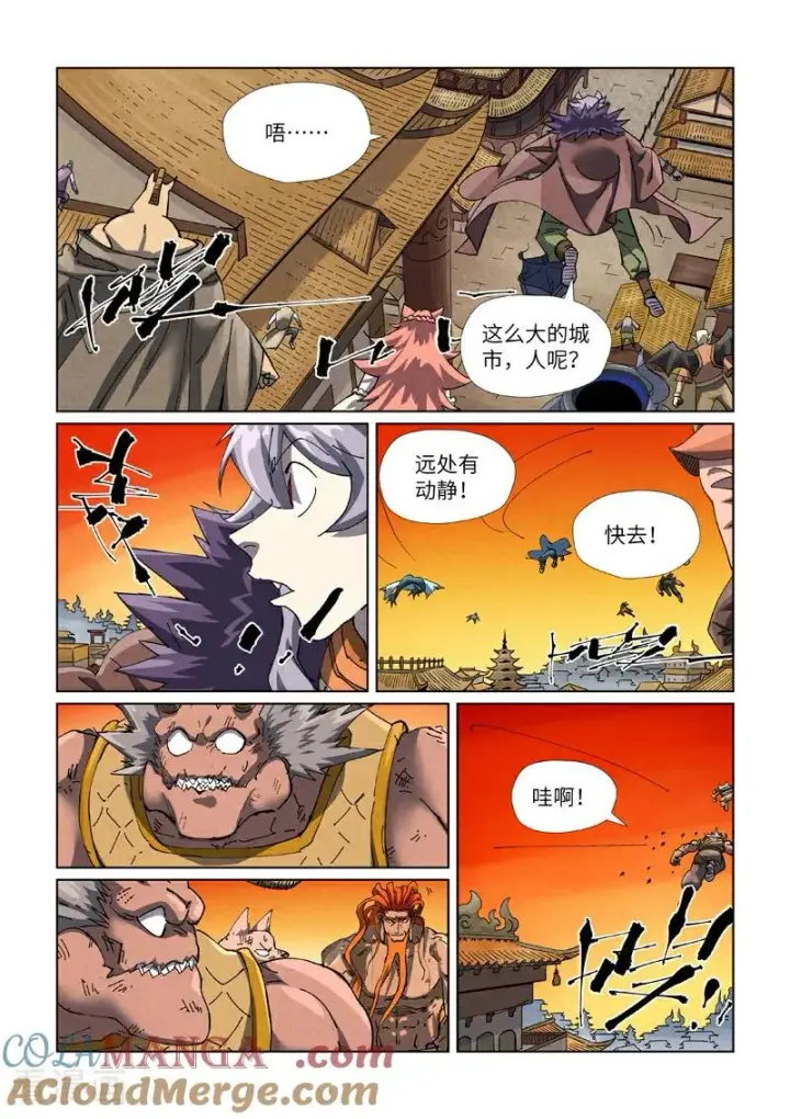 《妖神记》第485话1 城中大阵图6