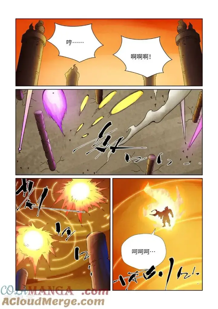 《妖神记》第485话1 城中大阵图8