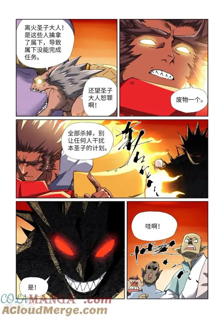 《妖神记》第485话2 城中大阵图3