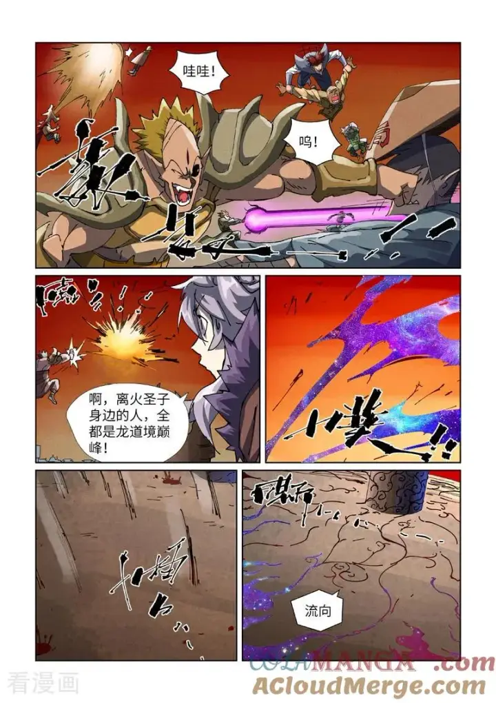 《妖神记》第485话2 城中大阵图5