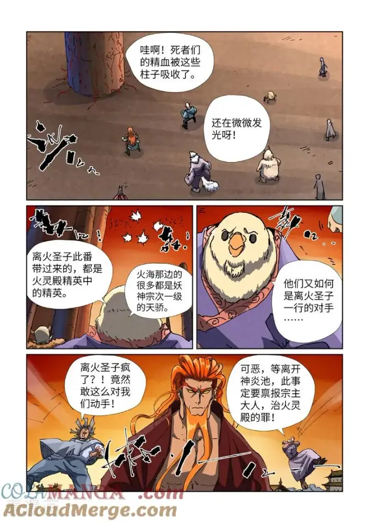 《妖神记》第485话2 城中大阵图6