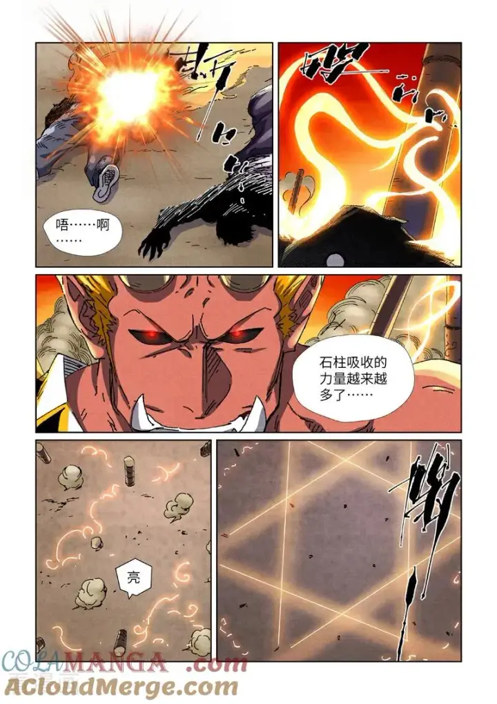 《妖神记》第486话1 离火焚天阵图2