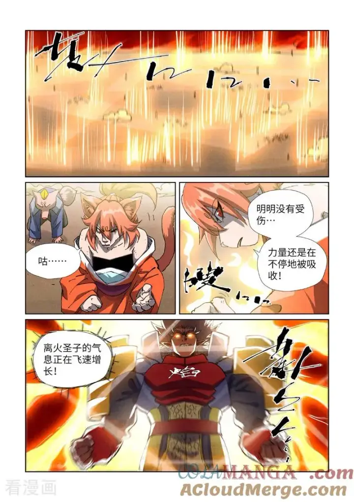 《妖神记》第486话1 离火焚天阵图3