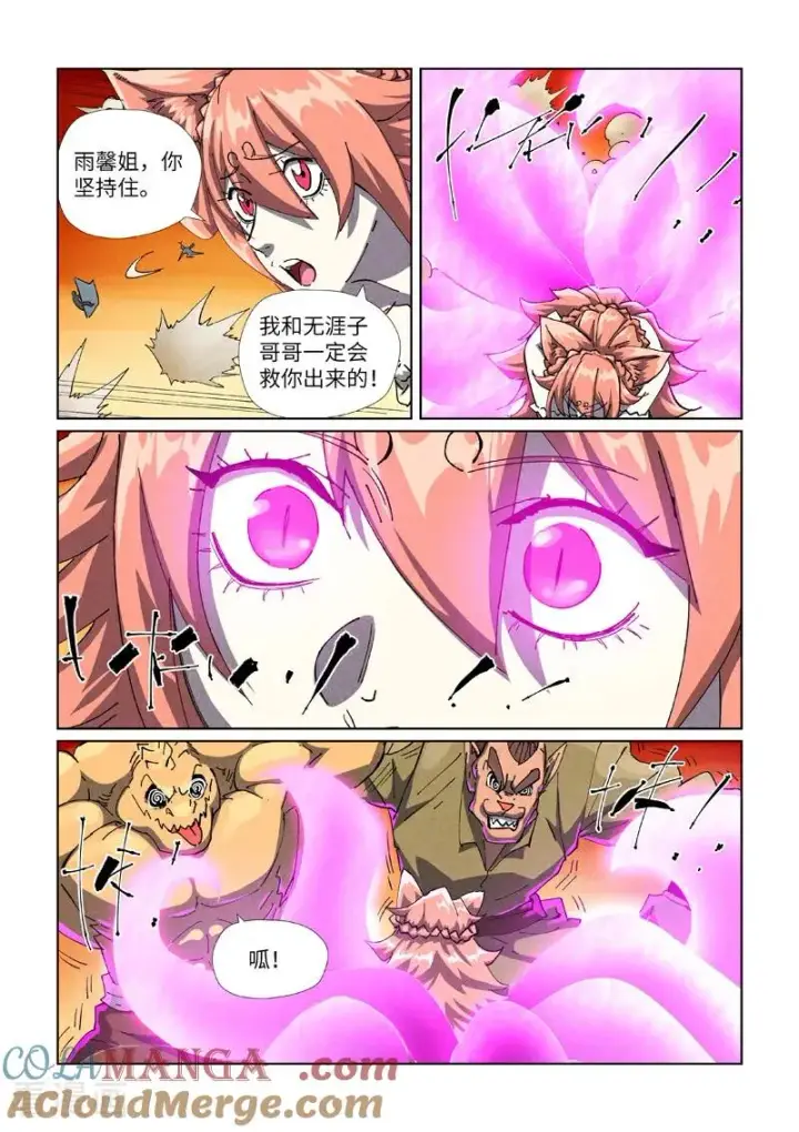 《妖神记》第486话1 离火焚天阵图6
