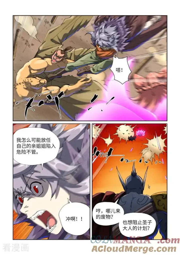 《妖神记》第486话1 离火焚天阵图7