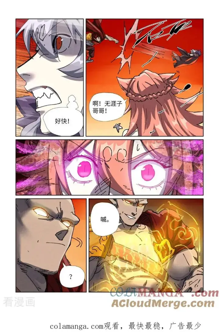 《妖神记》第486话1 离火焚天阵图9