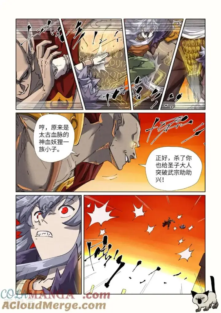 《妖神记》第486话2 离火焚天阵图3