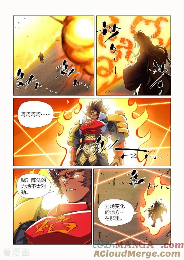 《妖神记》第486话2 离火焚天阵图5