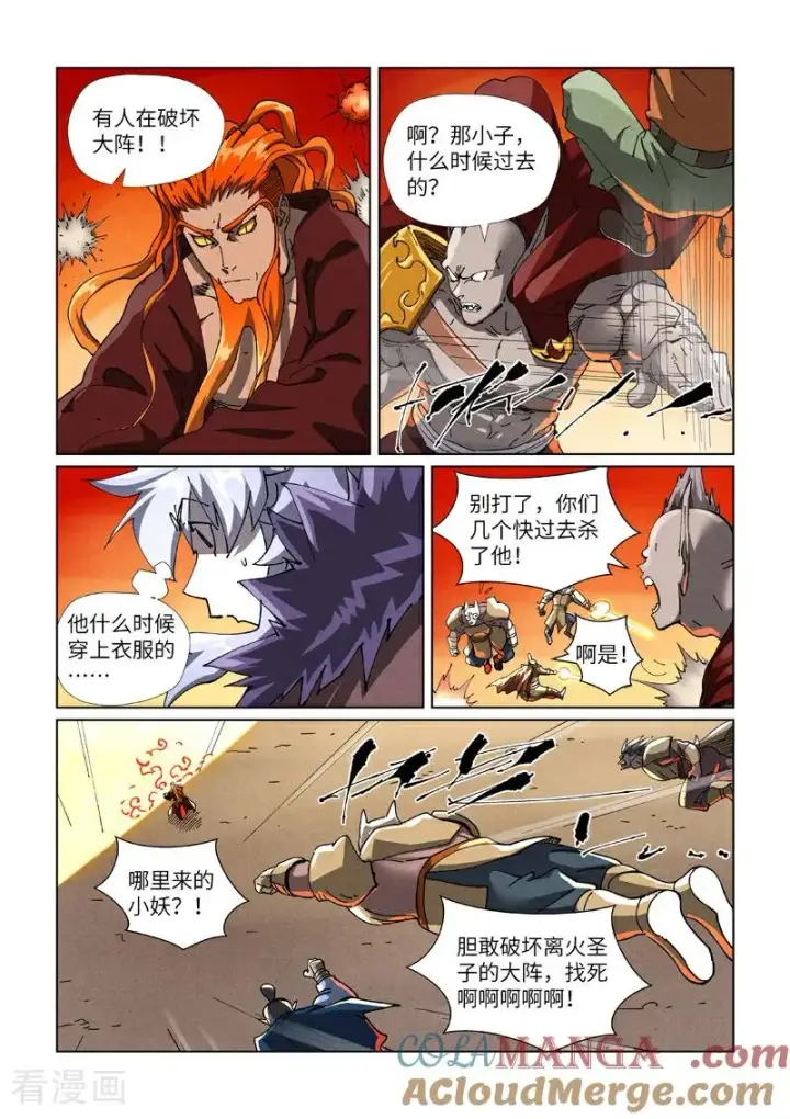 《妖神记》第486话2 离火焚天阵图6