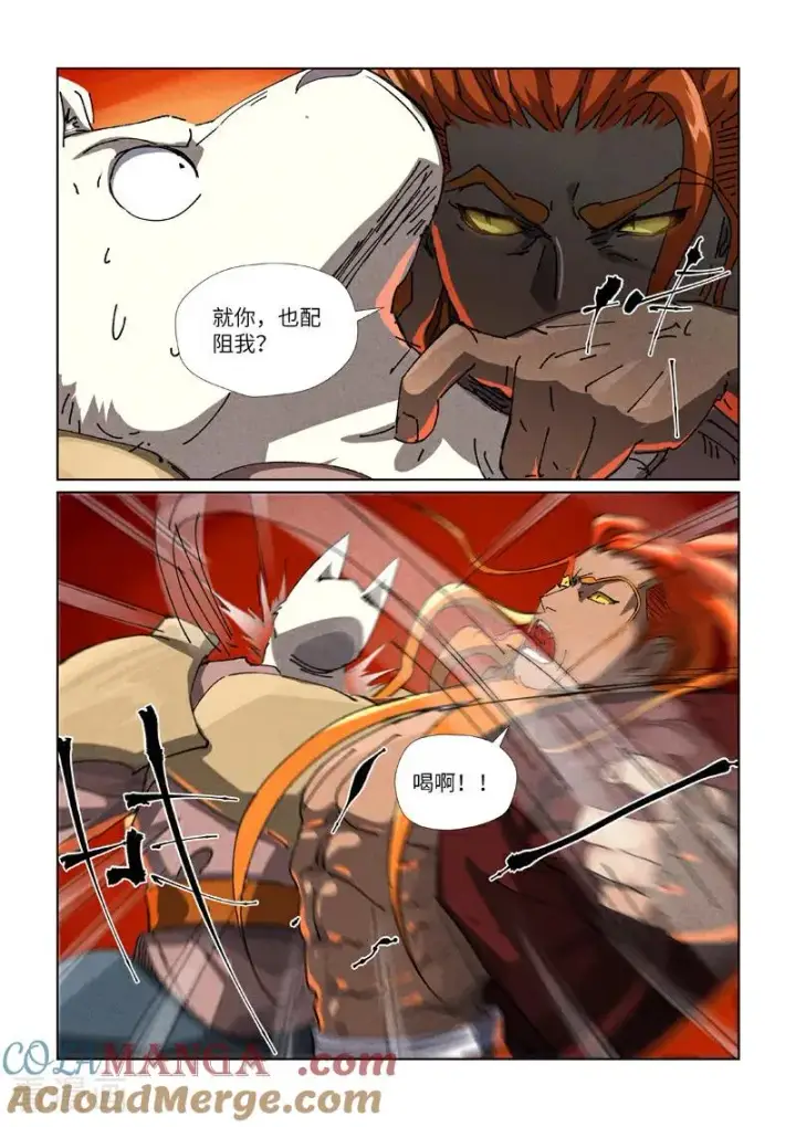 《妖神记》第486话2 离火焚天阵图8