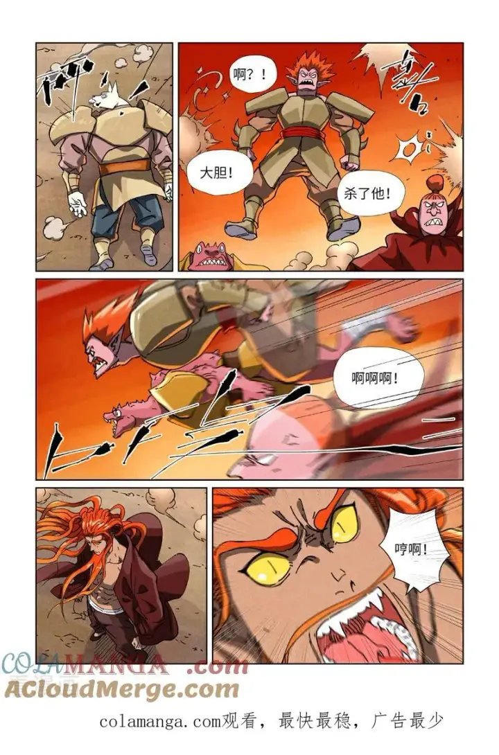 《妖神记》第486话2 离火焚天阵图9