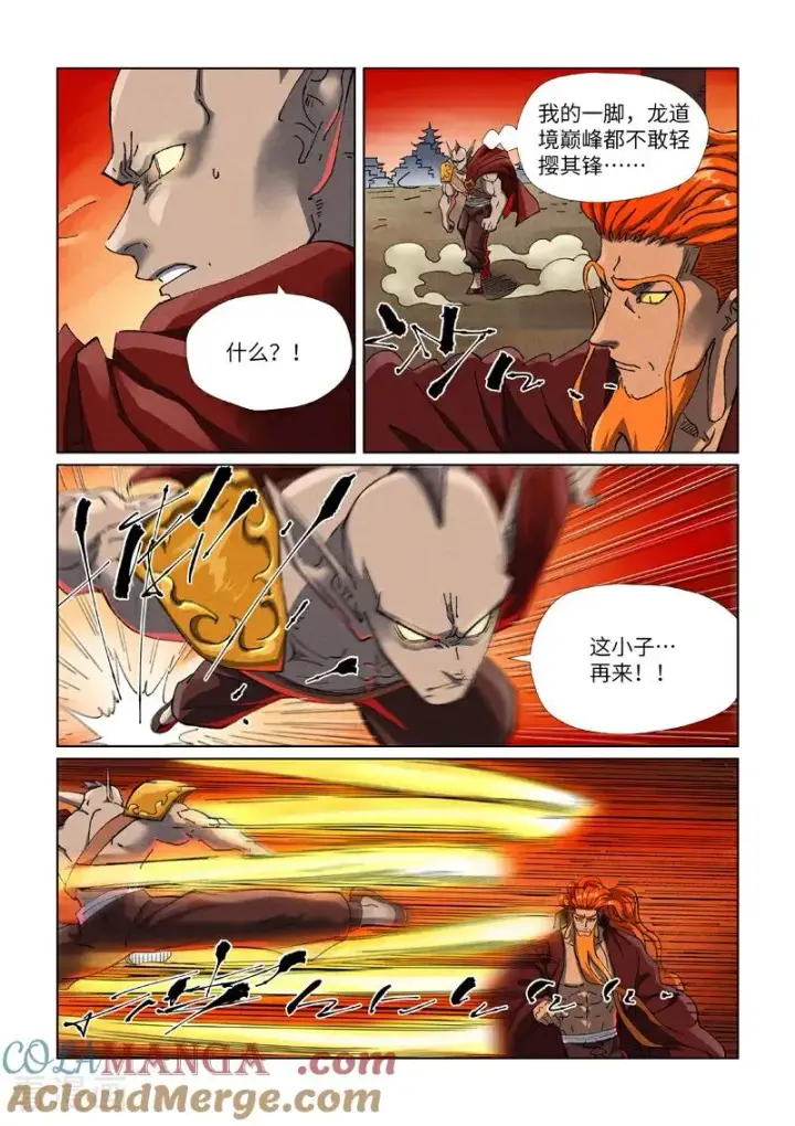 《妖神记》第487话1 破阵图7