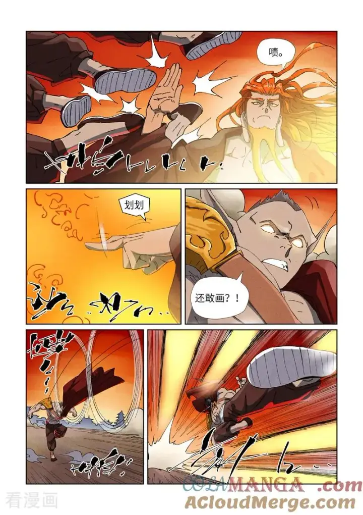《妖神记》第487话1 破阵图8