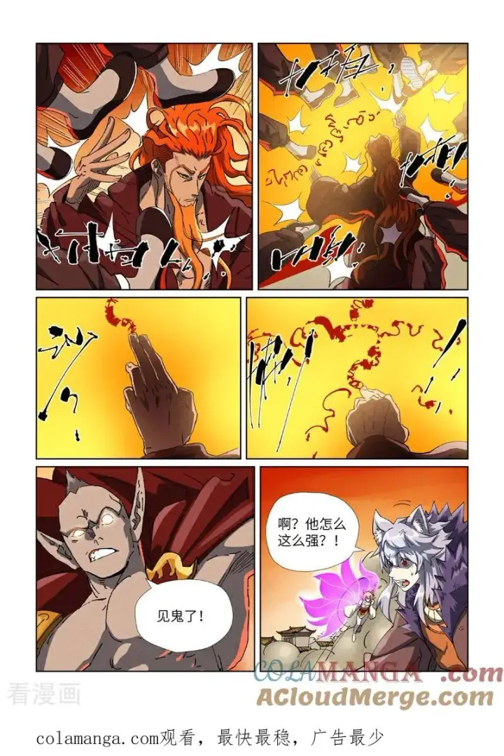 《妖神记》第487话1 破阵图9