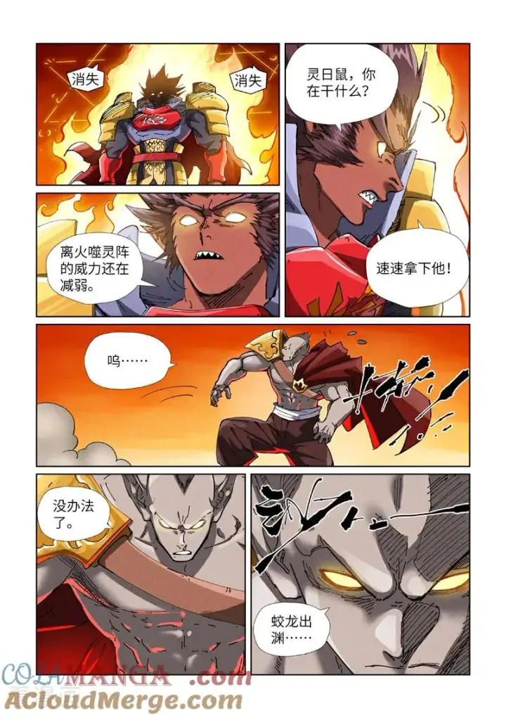 《妖神记》第487话2 破阵图2