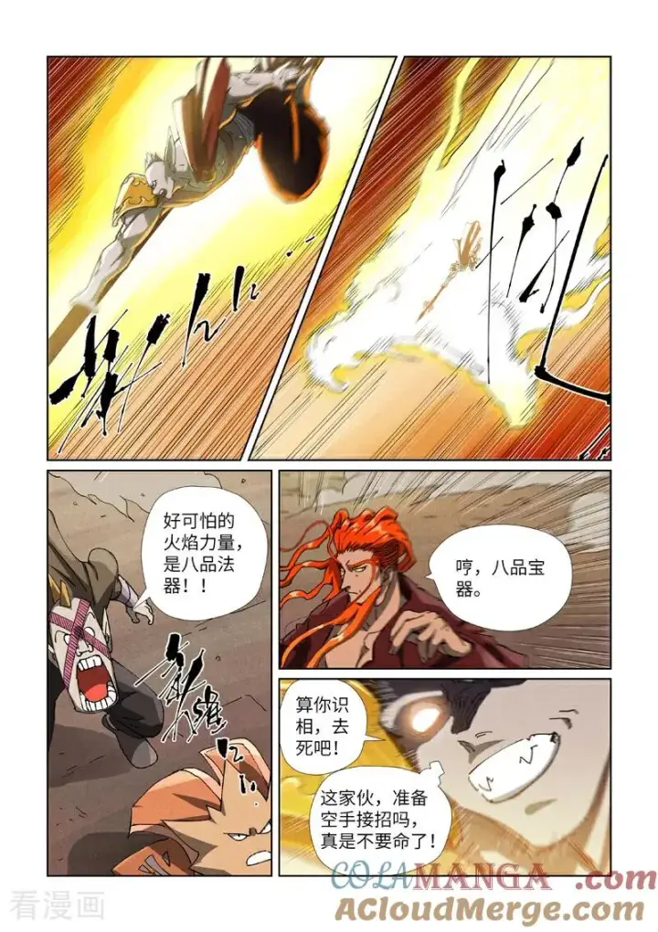 《妖神记》第487话2 破阵图4