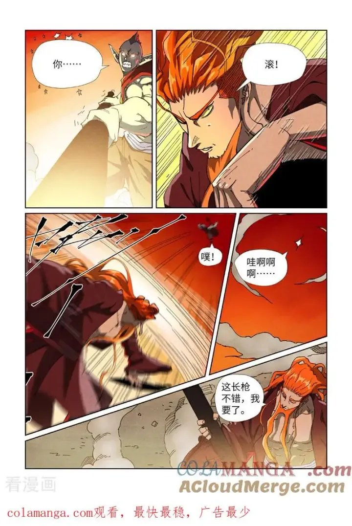 《妖神记》第487话2 破阵图9
