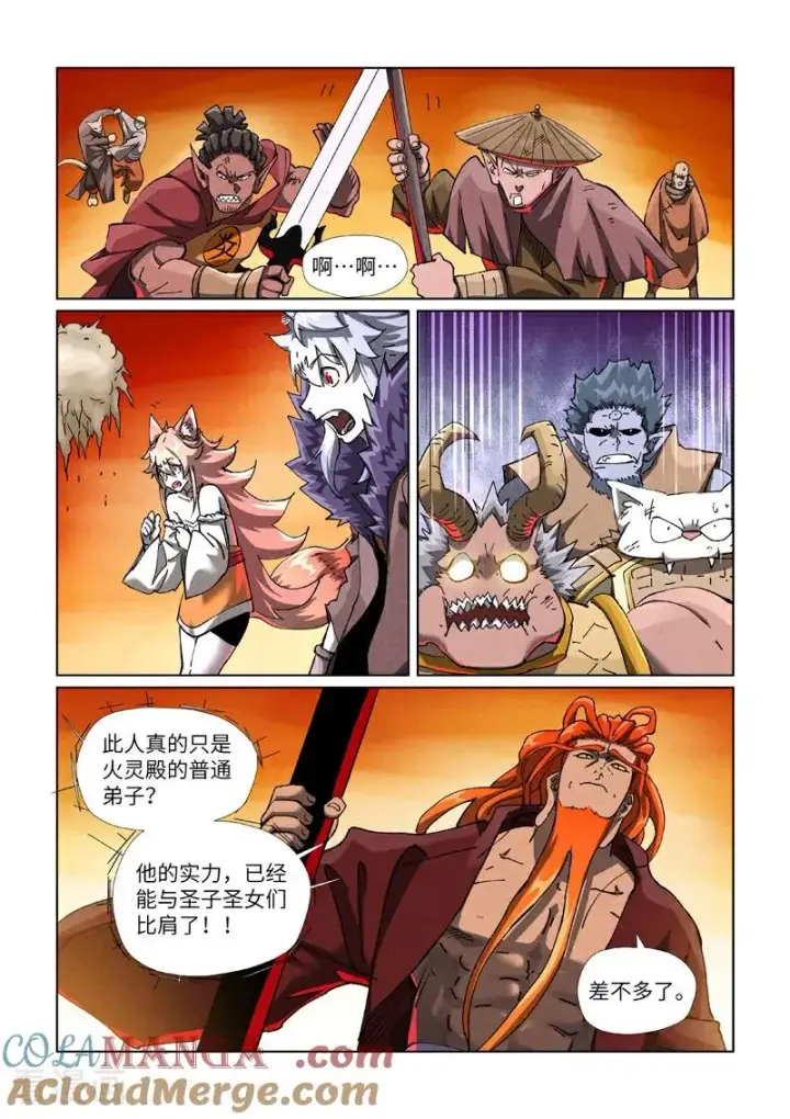 《妖神记》第488话1 攻击友军图2